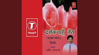 Mitti Mein Milegi Mitti, Pani Mein Pani