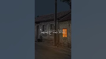 القران الكريم سورة الفتح