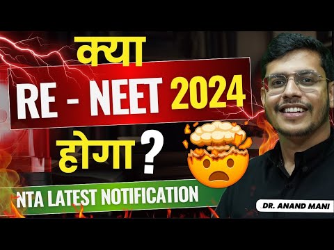 Re NEET 2024 Latest News Today 