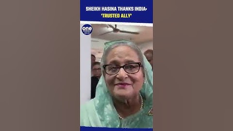 বাংলাদেশের নির্বাচন: প্রধানমন্ত্রী শেখ হাসিনা ভারতের প্রশংসা করেছেন, সমর্থনের জন্য কৃতজ্ঞতা প্রকাশ করেছেন | ওয়ানইন্ডিয়া