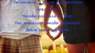 Bahh Tee - Ты - моё, я - твоё (lyrics)