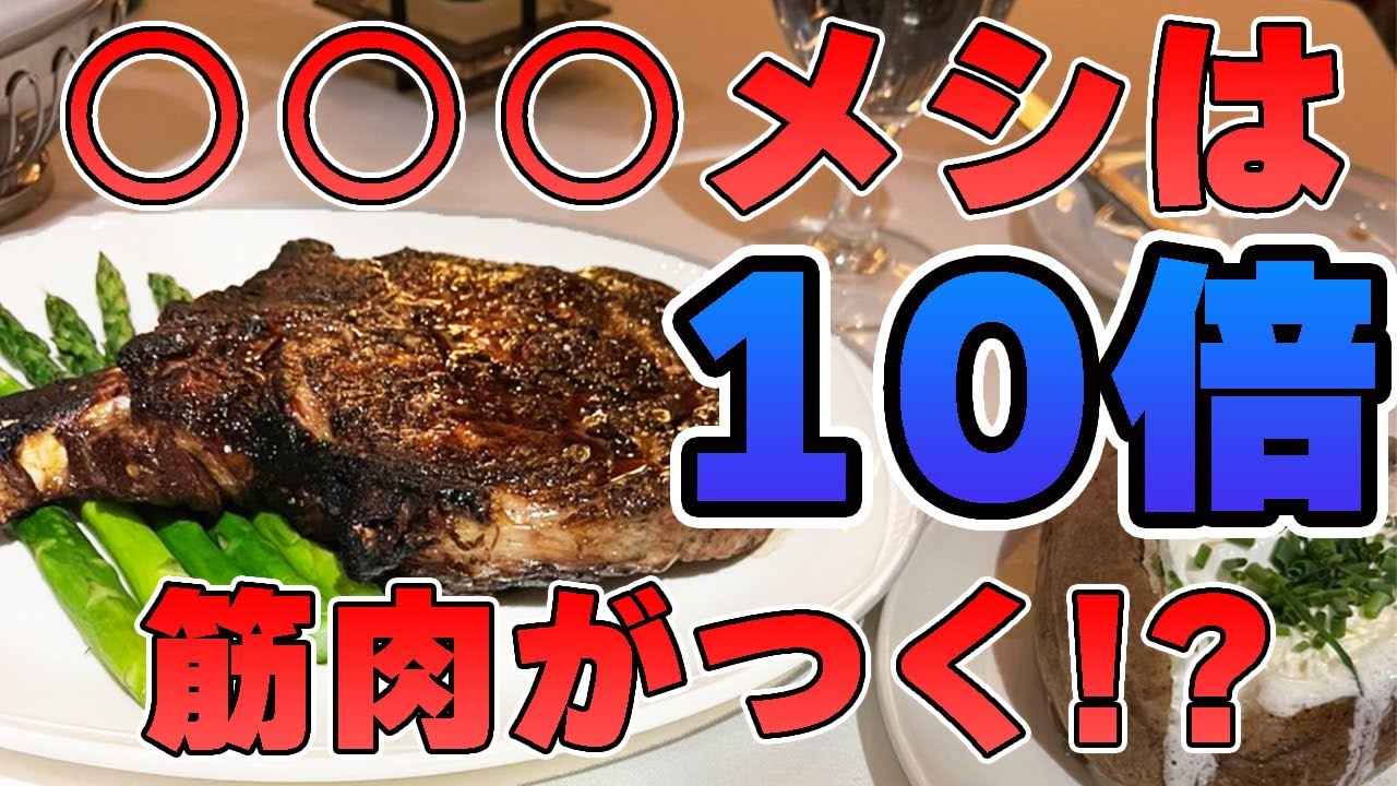 食事はエサだと思って我慢して食べるべき 筋トレq A Youtube