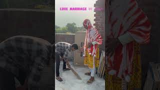 Love marriage का कमाल 🤣😂 #viral #comedy #reels #trending #explore #new#funny #reelsyoutube #fun#