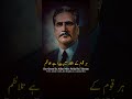Armaghan E Hijaz 26 Durraj Ki Parwaz Mein Allama Iqbal علامہ اقبال Iqbaliyat اقبالیات Armaghan E Hijaz 26 Durraj Ki Parwaz Mein Allama Iqbal علامہ اقبال Iqbaliyat اقبالیات