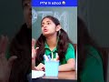 School PTM #shorts #mymissanand #ptm