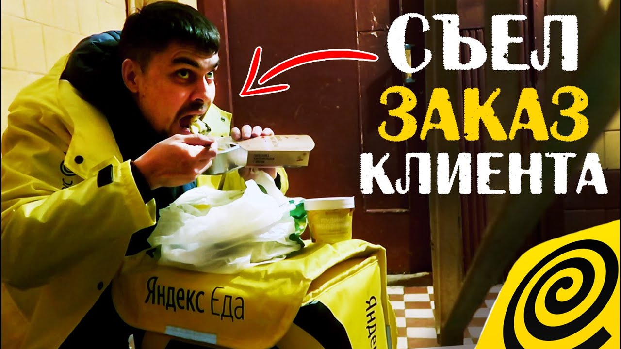 Работаем за еду - YouTube