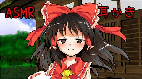 ツンデ霊夢が罰ゲームで耳かき 東方mmd紙芝居 ゆっくり茶番劇 立体音響 イヤホン推奨 تحميل Download Mp4 Mp3 ツンデ霊夢が罰ゲームで耳かき 東方mmd紙芝居 ゆっくり茶番劇 立体音響 イヤホン推奨 تحميل Download Mp4 Mp3