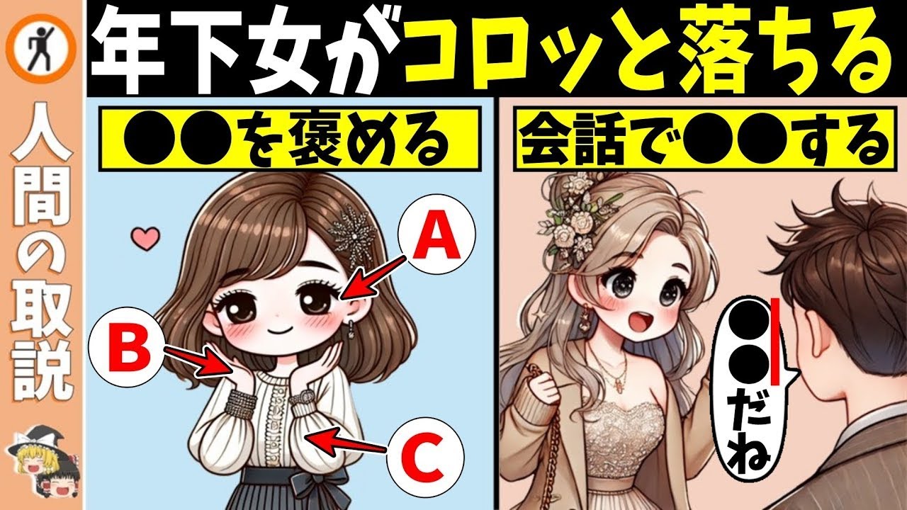 【7つの秘密】年下女性が虜になる「大人の男」の魅力と行動パターン