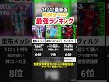 【無料の最強】あーふぃー的歴代無課金OMF最強ランキング‼︎ efootball2025 #efootball #イーフト