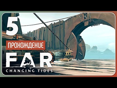 Видео: Сквозь морские ворота ◇ FAR: Changing Tides #5