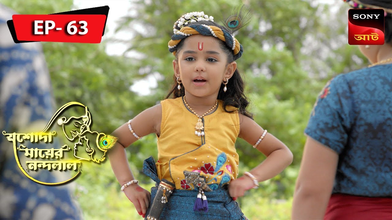 Savitri Visits Jashoda | Jashoda Mayer Nandalal | Episode 63 | Full Episode
