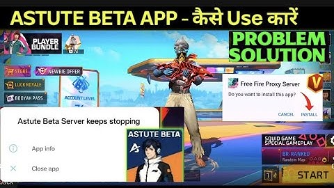 ASTUTE BETA SERVER NOT OPENING | ASTUTE BETA APP NOT OPENING PROBLEM SOLUTION
