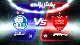 Thumbnail for پخش زنده بازی پرسپولیس و استقلال - دربی 102 - Esteghlal vs Persepolis Live Stream