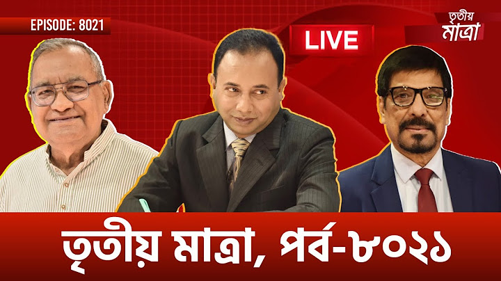গোপালগঞ্জে শুরু না শেষ l মুজাহিদুল ইসলাম সেলিম | এডভোকেট মাসুদ আহমেদ তালুকদার | Episode 8021