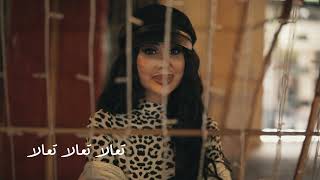 جورجينا درويش -تعالا تعالا- Georgina Darwish-Ta3Ala Ta3Ala 2022 Official Music Video