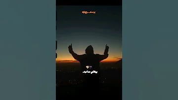 اسمع حكايتو ف منامه شاف نهايته 