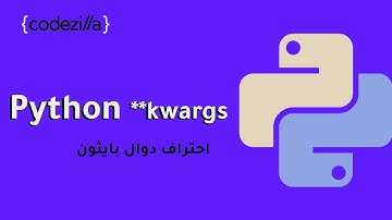 {Python **kwargs} - Python args, kwargs & unpacking operators - [ تعلم بايثون بالعربي ]