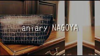 aniary NAGOYA 【27-08000】