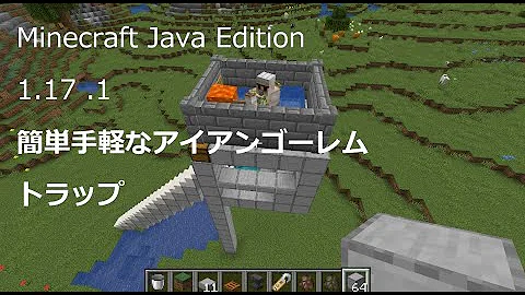 マインクラフト 簡単手軽なアイアンゴーレムトラップ Minecraft Java Edition 1 17 1 Mp3