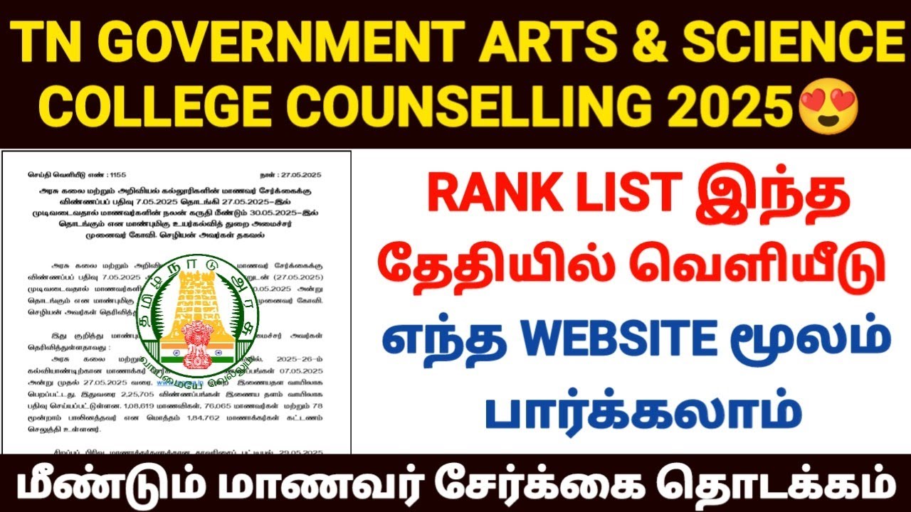 tngasa counselling 2025 | tn govt arts college admission 2025 | tngasa rank list 2025 | tngasa ug