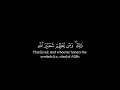 كروما آيه ذلك ومن يعظم شعائر الله ماهر المعيقلي شاشة سوداء