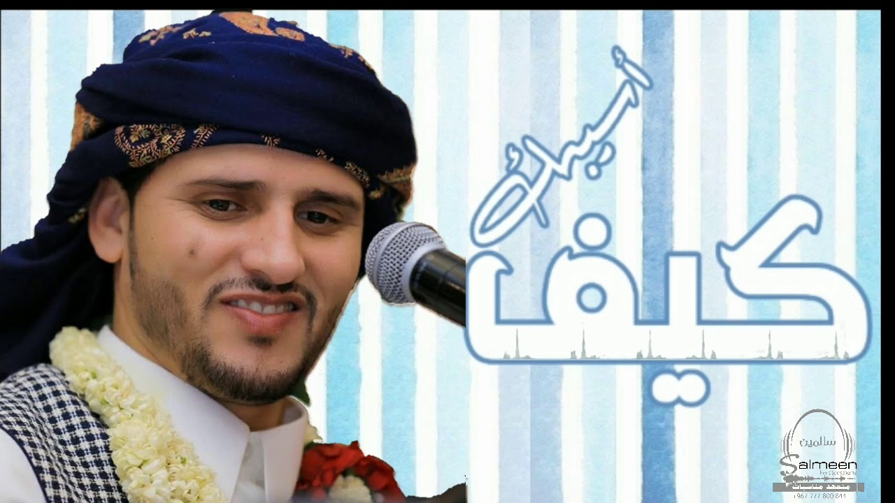 جديد حسين محب 2020 كيف اسيبك Huszsain Moheb Youtube