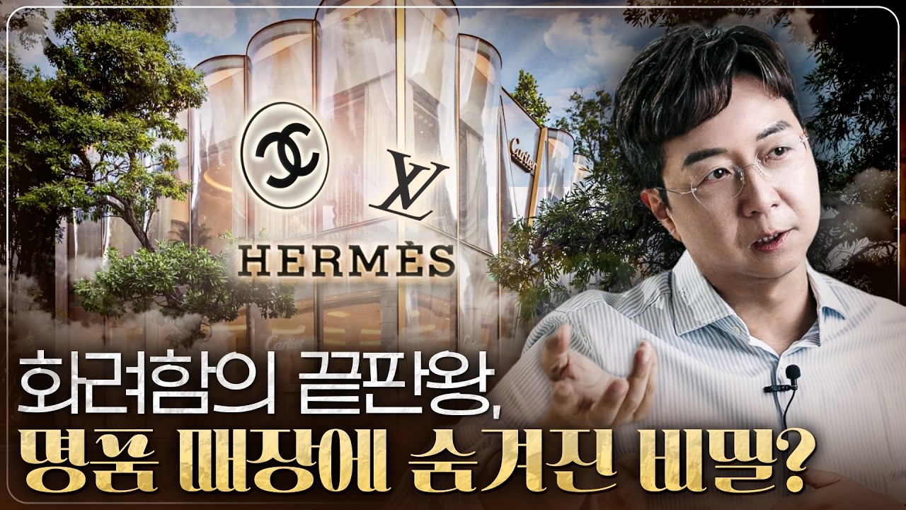 루이비통부터 에르메스까지.. 명품 매장은 보이지만 볼 수가 없다