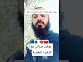 اخ جزائري وقعات ليه حادثة في المغرب شوفو المغاربة كيفاش تعاملو معاه
