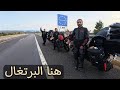 من فيينا الى المغرب 5