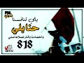 شيله يلي تنافسنا حنا بلي عيسى المشعلي 2021 شيله يلي تنافسنا حنا بلي عيسى المشعلي 2021