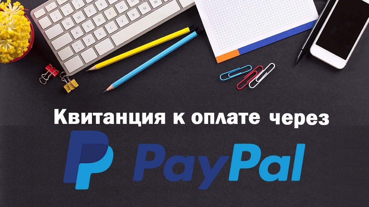 Генератор аккаунтов пейпал Генератор аккаунтов пейпал