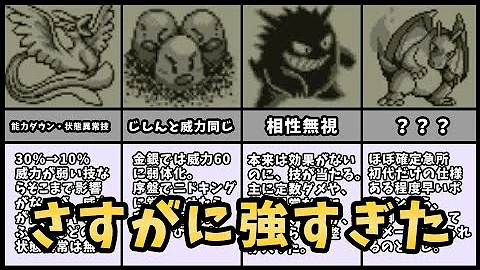 好きな画像をゲーム内に召喚 バイナリ画像召喚機 を作ってみた 初代ポケモン ゆっくり解説 Mp3