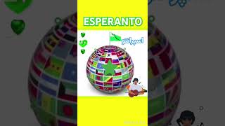 🟩🟩اسپرانتو 🟢 ESPERANTO 🟩🟩