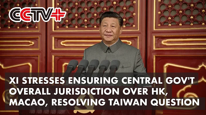 Xi stresses ensuring central government overall jurisdiction over HK, Macao - DayDayNews