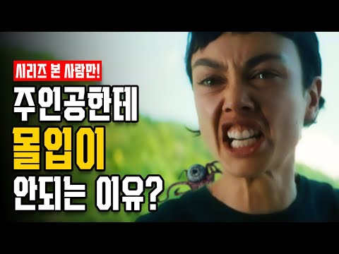 《에이리언: 어스》 해석 리뷰｜인간은 언제부터 인간이 아닐까?