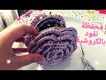 طريقة عمل محفظة نقود صغيره بالكروشية how to crochet a coins purse