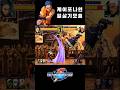킹오파2001 K9999 맥스 초필 - KOF2001 K9999 Max Special Move No.1