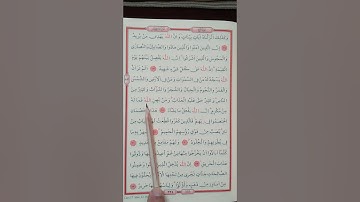 Kur'an-ı Kerim'in 335. Sayfası El Hac Sûresi yavaş ve ağır okumak.٣٣٥من سورة الحج صفحة