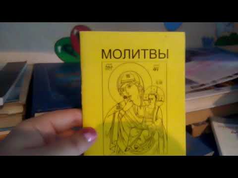 Обзор православных книг. часть 1