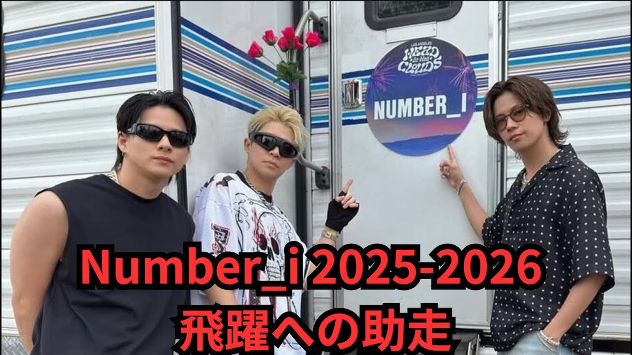 Number_i】Number_i 2025-2026 飛躍への助走 J-POP to the World - YouTube
