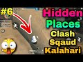 new hidden place in clash squad Kalahari #6 best place for clash squad Kalahari map | one day gaming