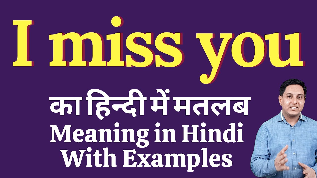 I Miss You Meaning In Hindi I Miss You Ka Matlab Kya Hota Hai Daily Use English Words Youtube