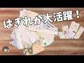 100均優秀すぎ！手縫いもミシンも不要なハギレ活用！