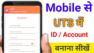 Uts me account kaise banaye | Uts me Register kaise kare | How to register uts app screenshot 3