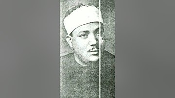 عبدالباسط عبدالصمد سورة الرحمن 1964