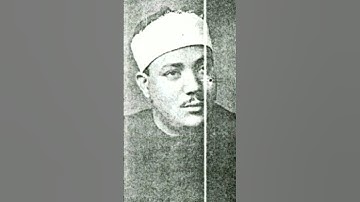 عبدالباسط عبدالصمد سورة الرحمن 1964