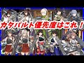 【艦これ】試製甲板カタパルト使用優先オススメ艦解説【KanColle】
