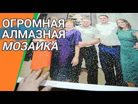 Алмазная вышивка в багете фото