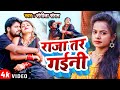 Sangita sangam 2022   new      raja tar gaini bhojpuri new song