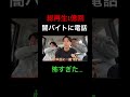 この後が…#shorts